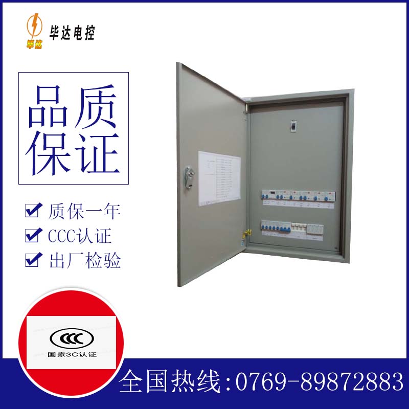 阿拉尔农场照明配电箱