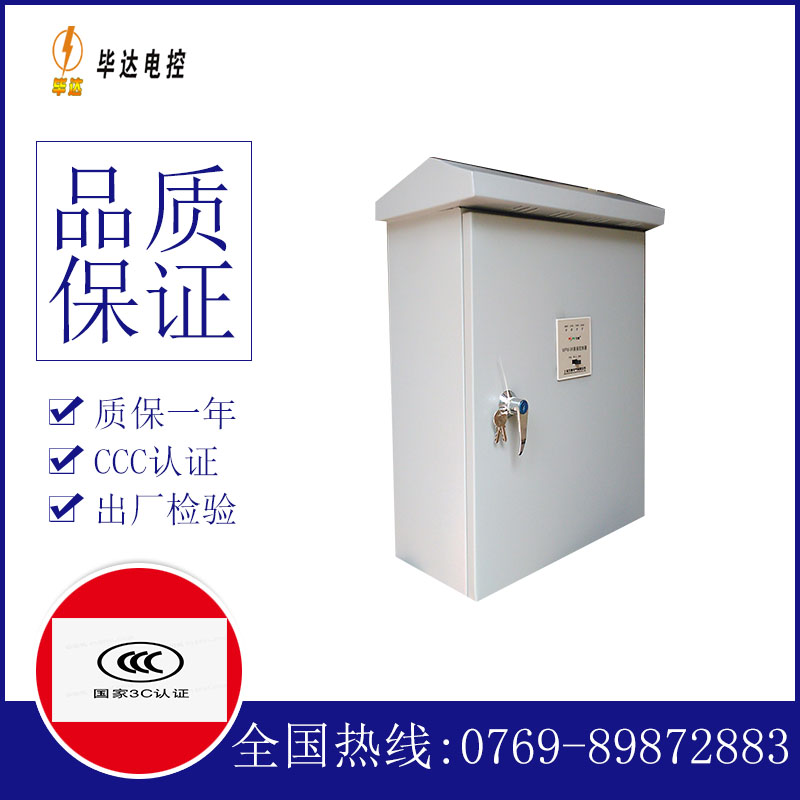 阿拉尔农场排污泵控制箱