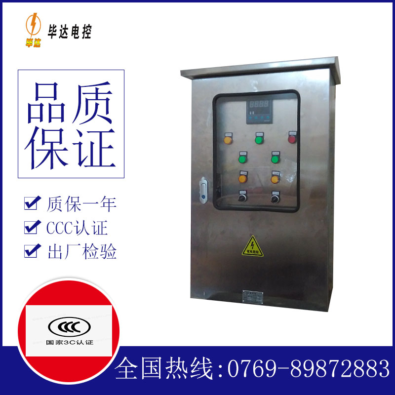 阿拉尔农场路灯控制箱