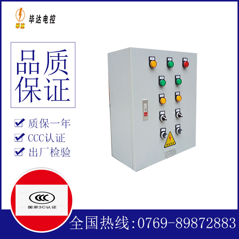 阿拉尔农场电控箱