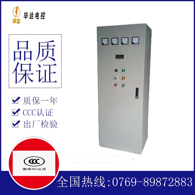 阿拉尔农场软启动控制柜