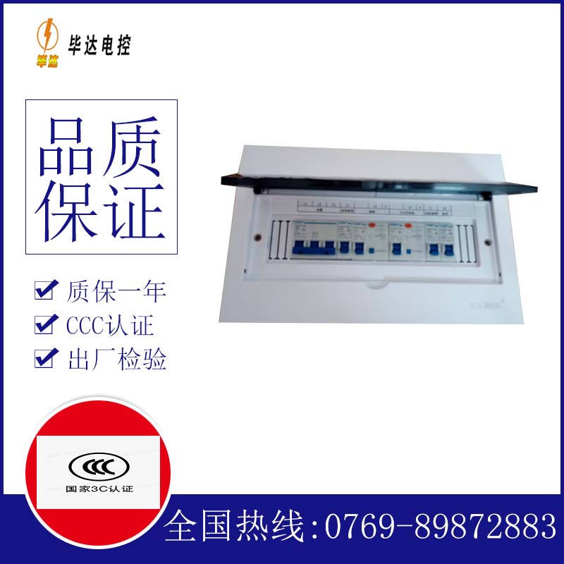 阿拉尔农场家用控制箱